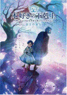 风起青萍 番剧封面